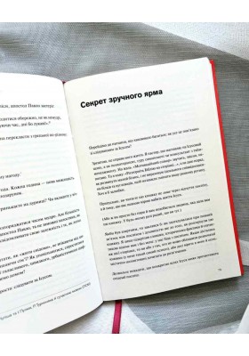 Життя без поспіху